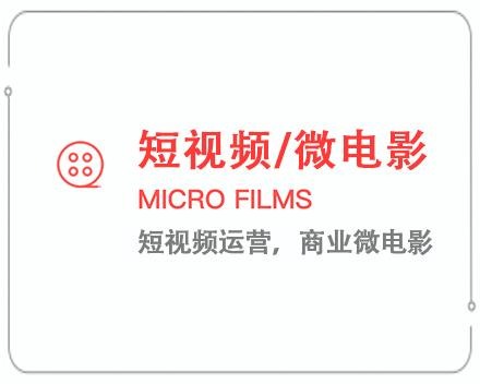 玉溪短视频/微电影 
