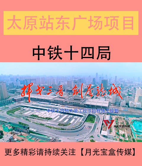 玉溪站东广场综合体建设改造工程宣传片